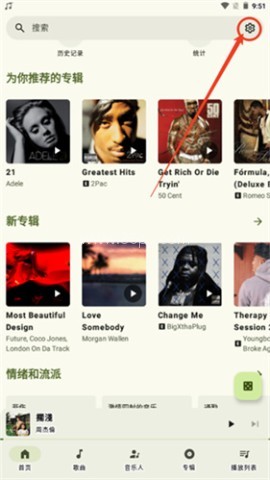 innertune音乐 第2张图