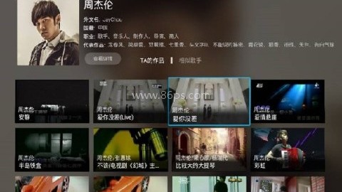 乐享音乐TV版 第1张图