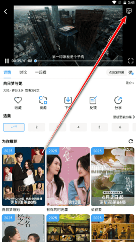 哔嘀影视2026 第1张图