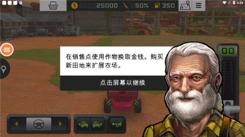 模拟农场19免费版 第6张图
