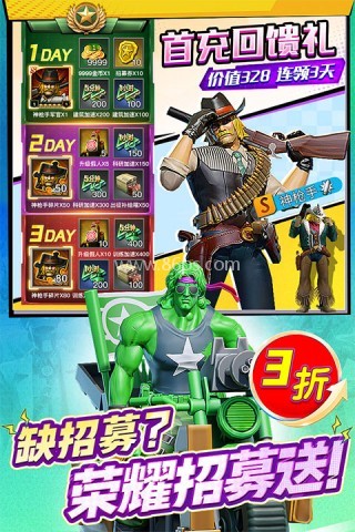 兵人大战百度版