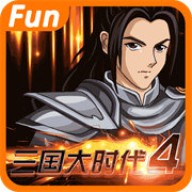 三国大时代4上帝版无狄八哥版