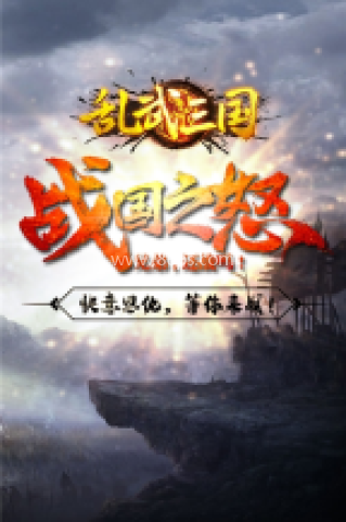 乱武三国塔防 乱武三国塔防
