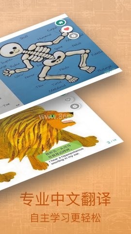 动听英语绘本 第1张图
