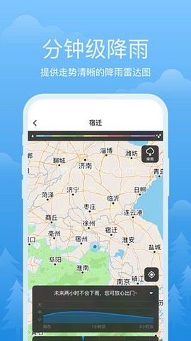 祥瑞天气 第2张图