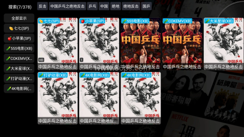 影视仓v3老电视低配版 第2张图