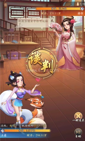 我是大东家渠道服 第3张图