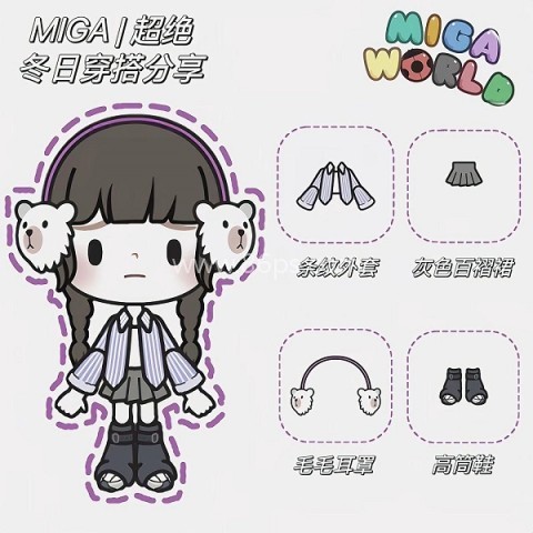 miga world无广告版 第7张图