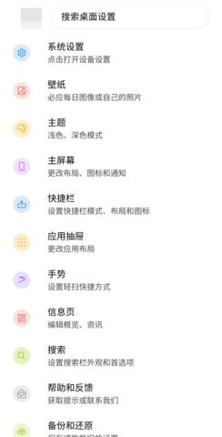 MicrosoftLauncher