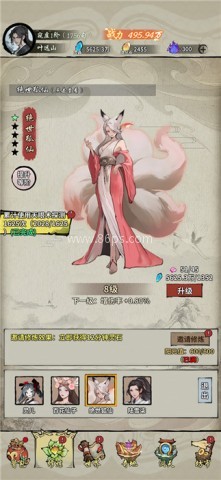 诡道修真路