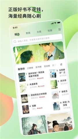 书枝阅读官方版 第1张图