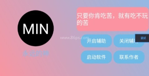 末影人盒子公益版 第1张图