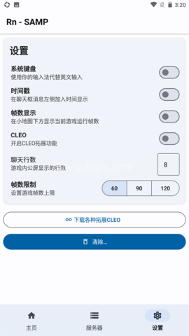 Samp工具箱