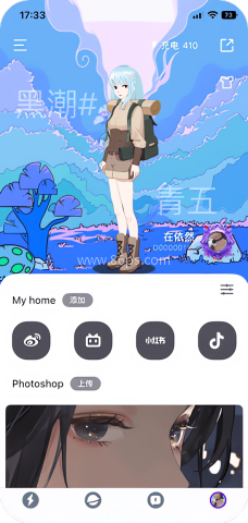 闪动校园官方版 第3张图