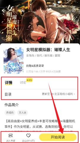 点点穿书无限能量 第2张图