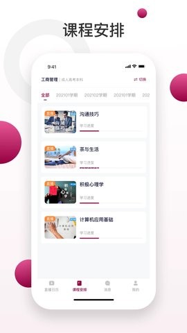 深大成教
