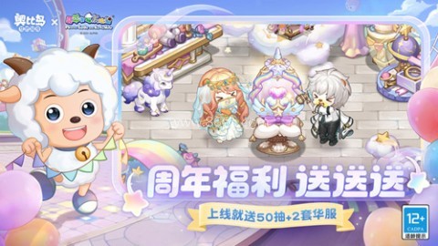 奥比岛手游内测版