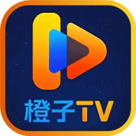 橙子tv电视版
