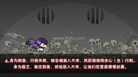 我要当国王初始版 第4张图