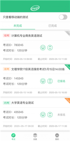 iTEST爱考试