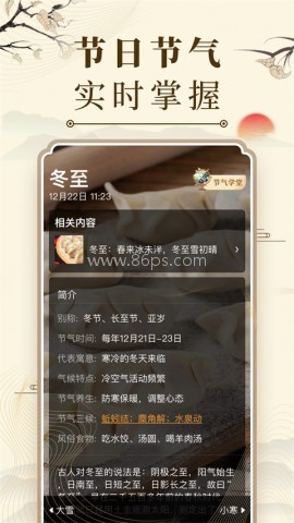 中华万年历正版