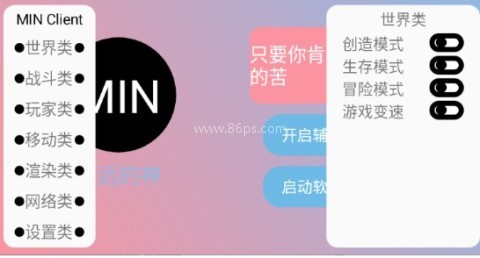 末影人盒子公益版 第3张图