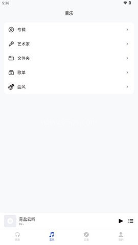 青盐云听