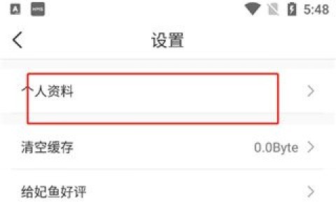 妃鱼 第5张图