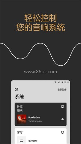 Sonos音箱