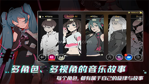 音乐世界赛特斯2