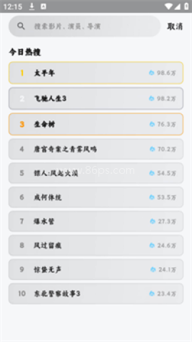 追片喵 第4张图