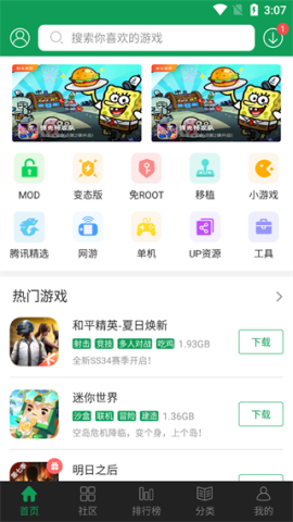 7723游戏盒旧版 第1张图