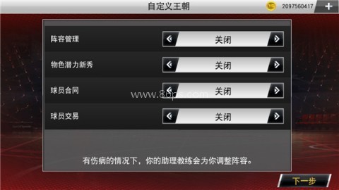NBA2K20豪华典藏版 第8张图