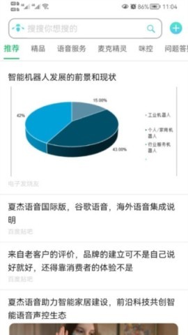 夏杰精灵 第1张图