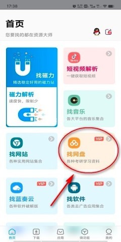 刮鳞大师