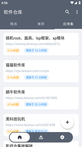 软件仓库1.2.9