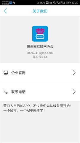 营口生活