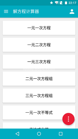 免费解方程计算器 第2张图