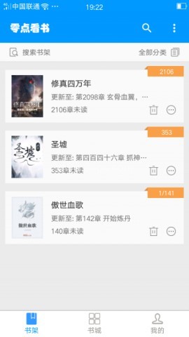 零点看书 第2张图