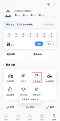 上汽荣威 第3张图