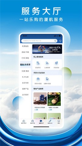 厦门航空