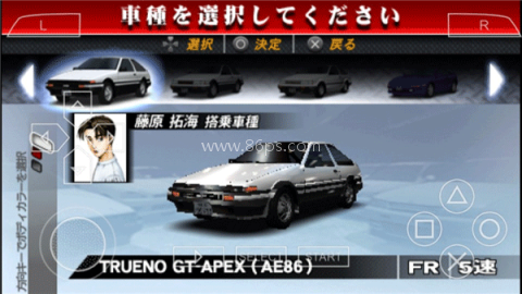 头文字D