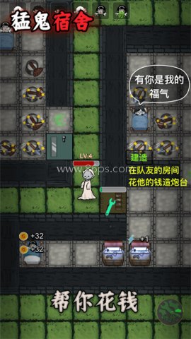 猛鬼宿舍超大房间版