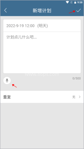计划表软件 第2张图