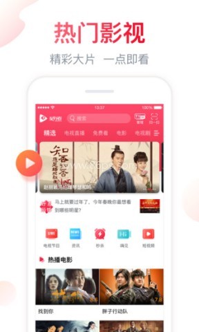 微助手