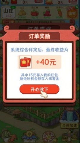 浪漫山庄 第1张图
