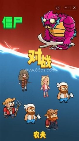 别惹农夫雪糕刺客 第1张图