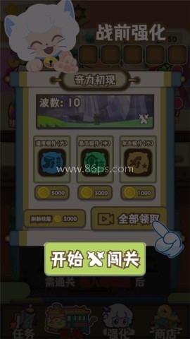 喜羊羊与灰太狼奇幻之旅1.1版 第2张图
