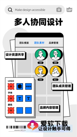 创客贴设计