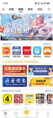 gm游戏库 第1张图
